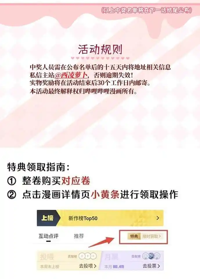 My Food Seems To Be Very Cute Chapter 165