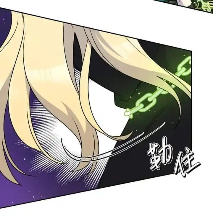 My Food Seems To Be Very Cute Chapter 166