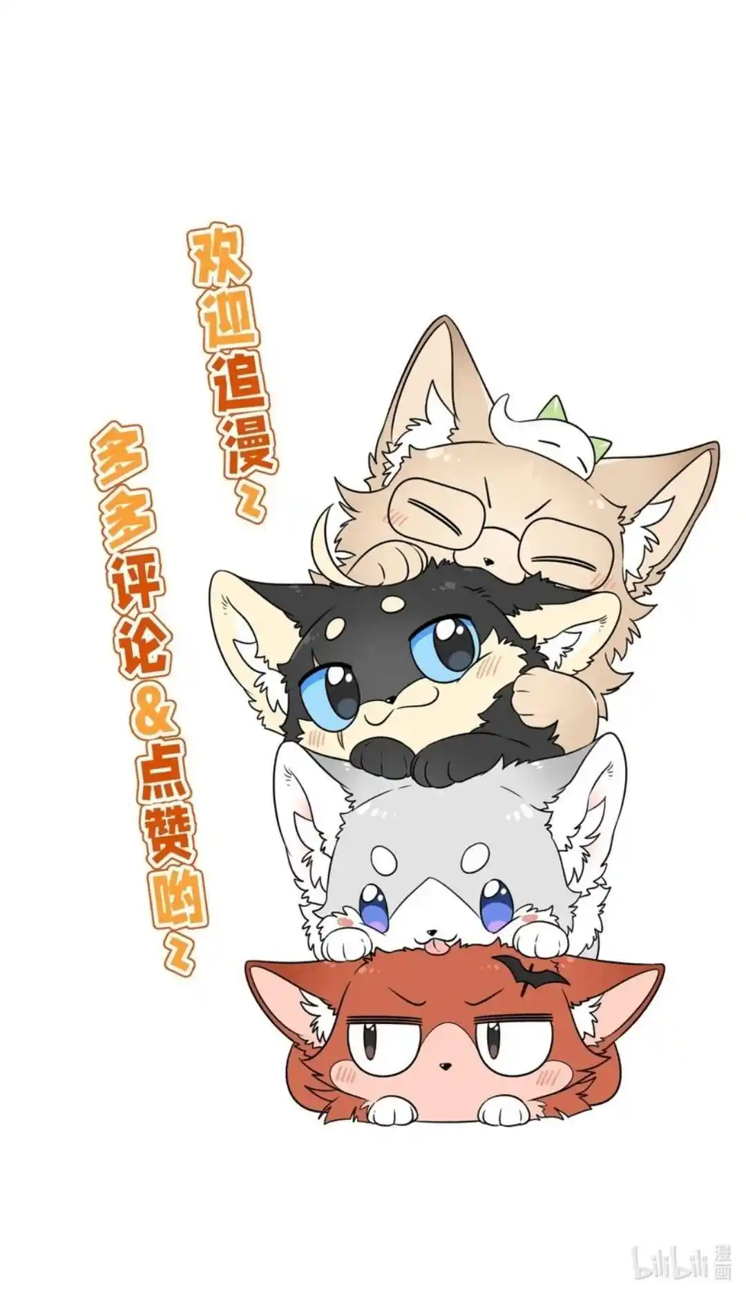 My Food Seems To Be Very Cute Chapter 170