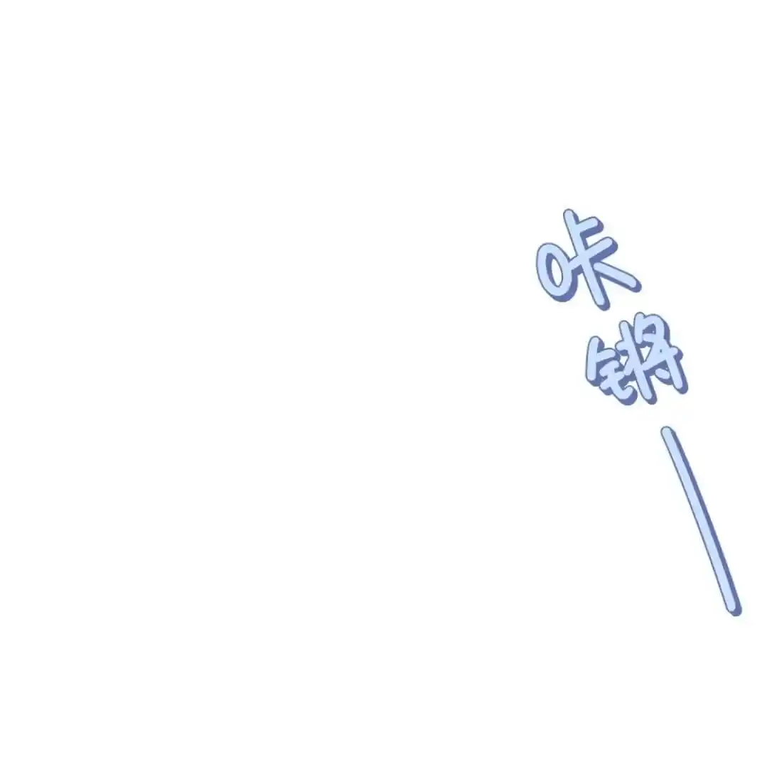 My Food Seems To Be Very Cute Chapter 173