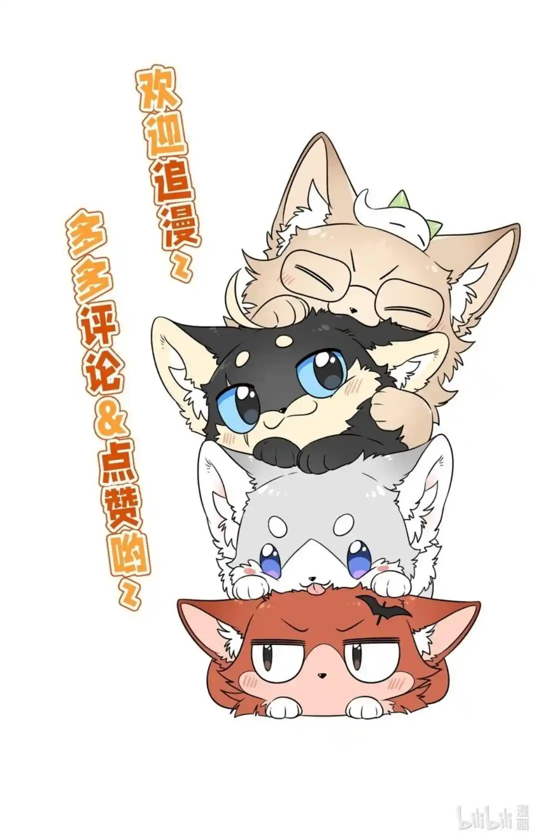 My Food Seems To Be Very Cute Chapter 174