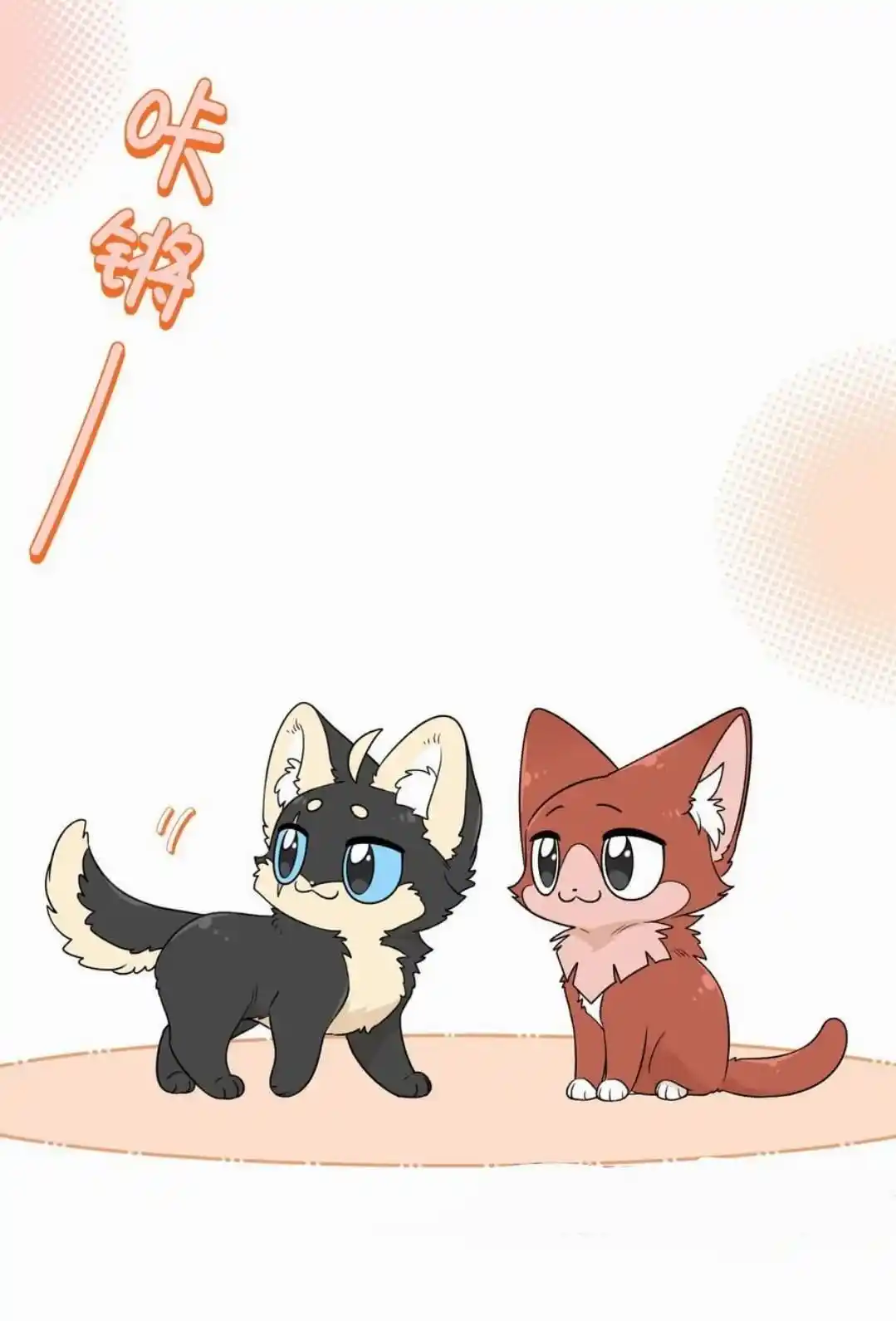 My Food Seems To Be Very Cute Chapter 176