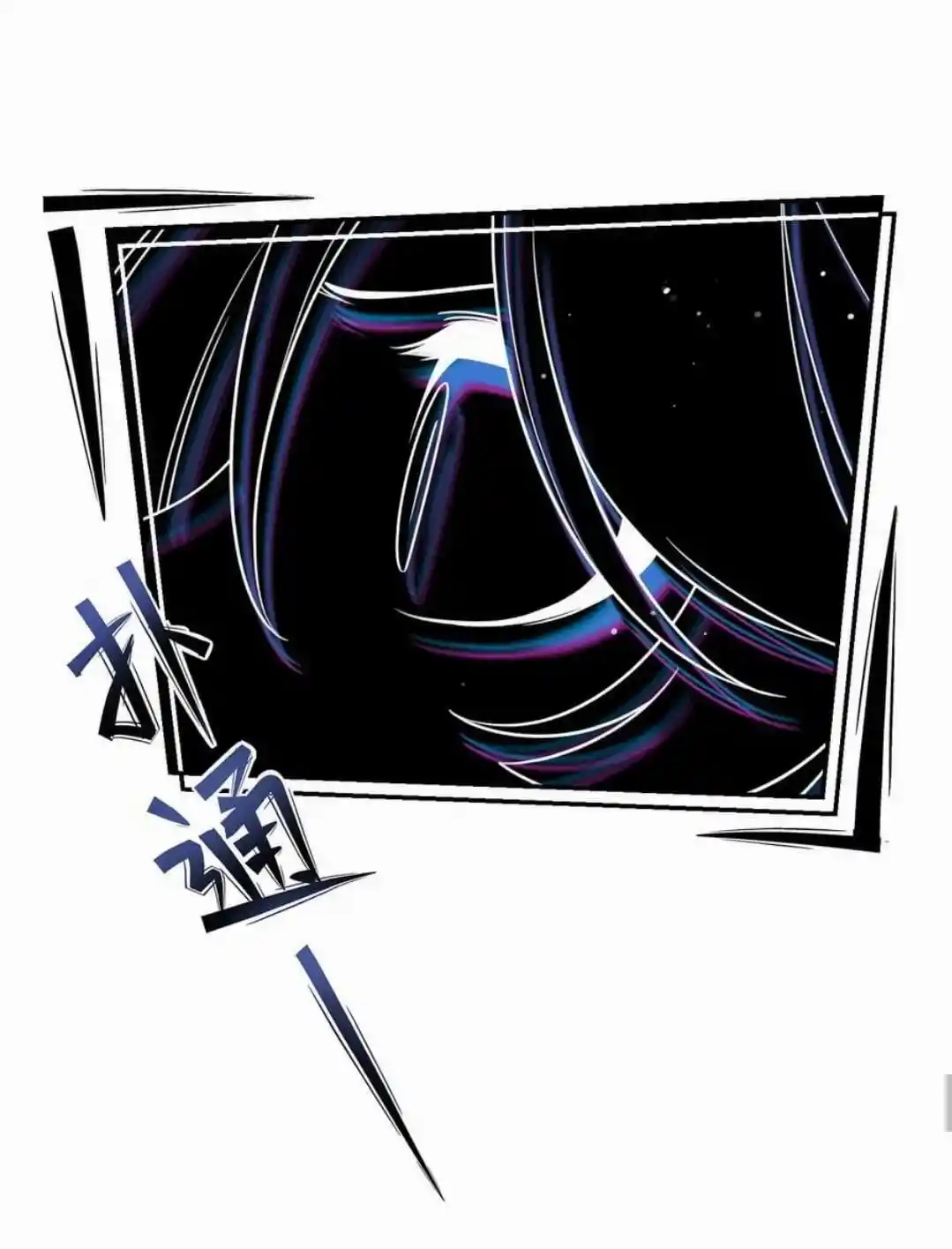 My Food Seems To Be Very Cute Chapter 176