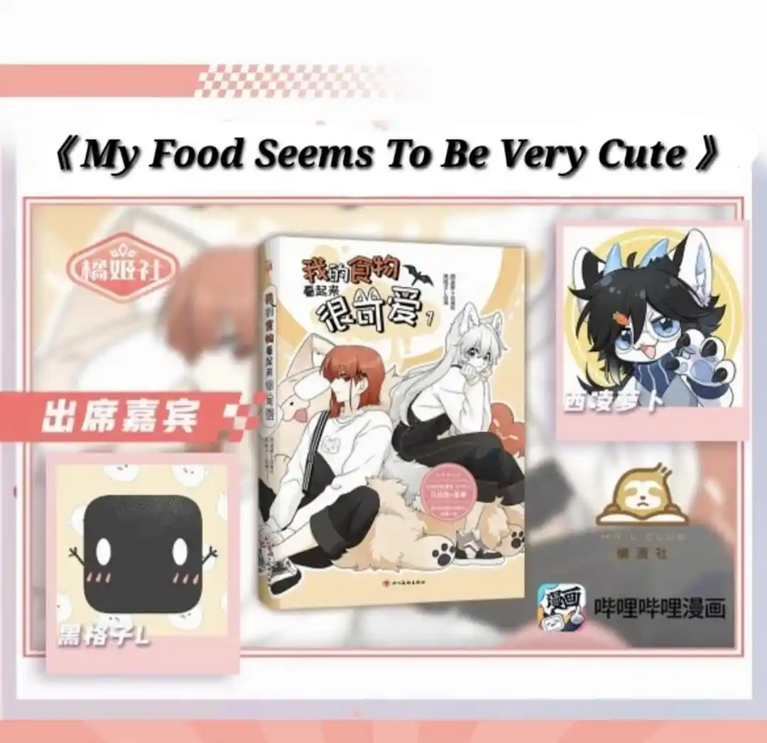 My Food Seems To Be Very Cute Chapter 176