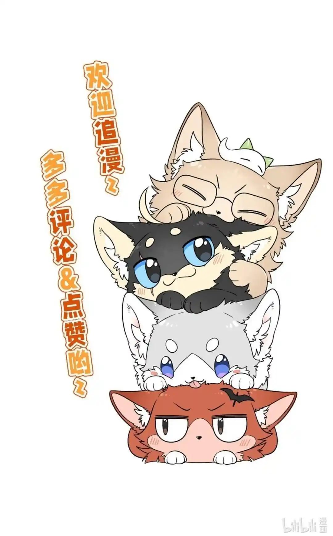 My Food Seems To Be Very Cute Chapter 176