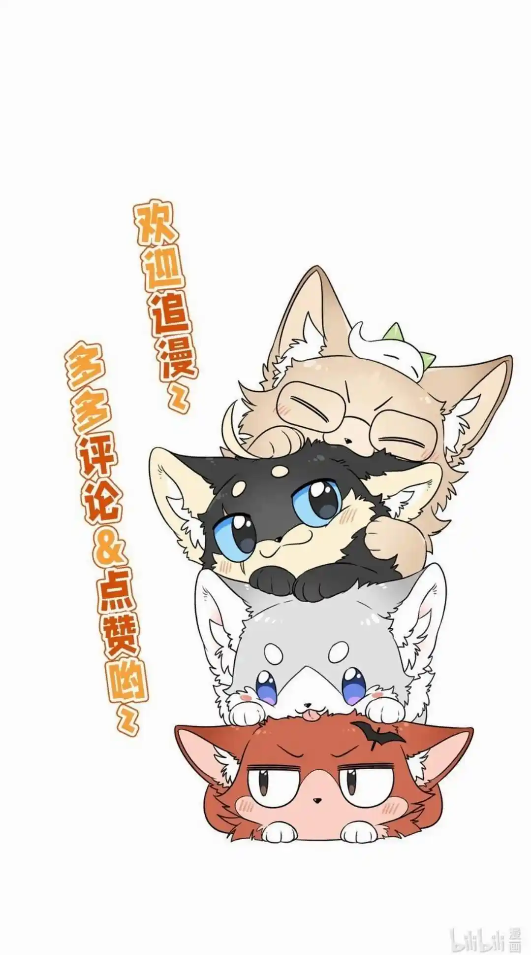 My Food Seems To Be Very Cute Chapter 177