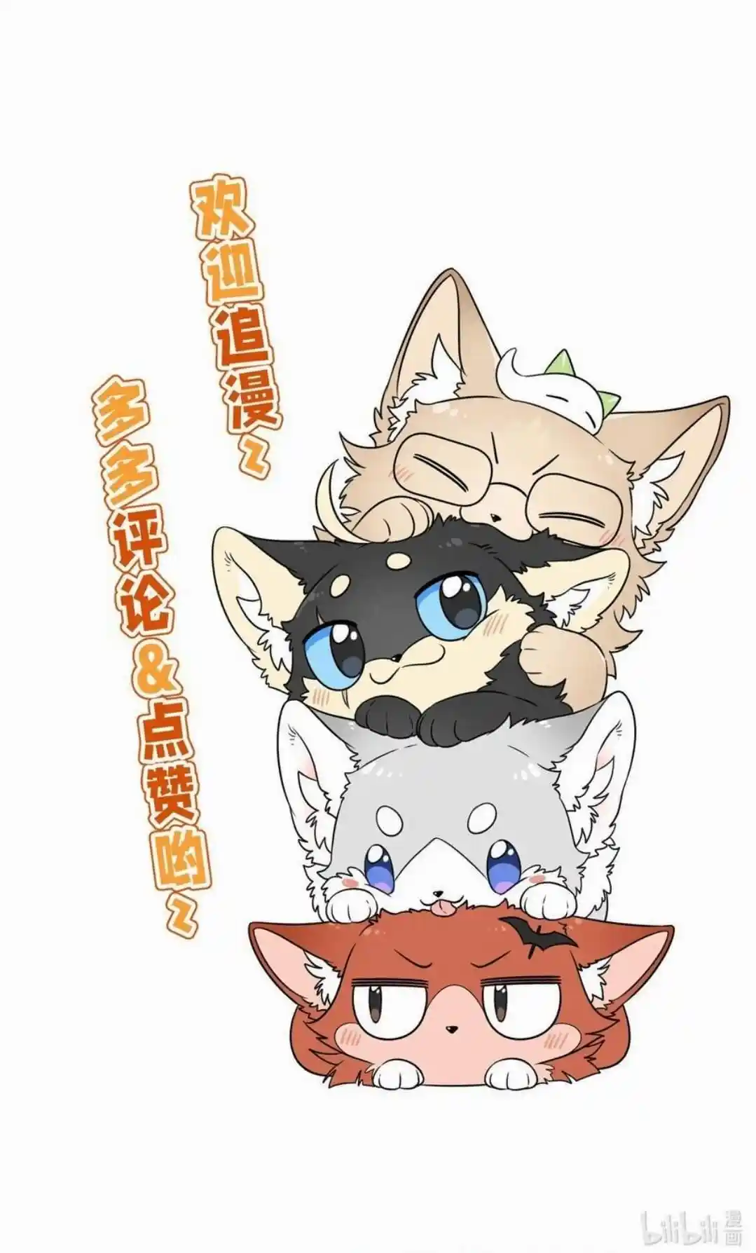 My Food Seems To Be Very Cute Chapter 178