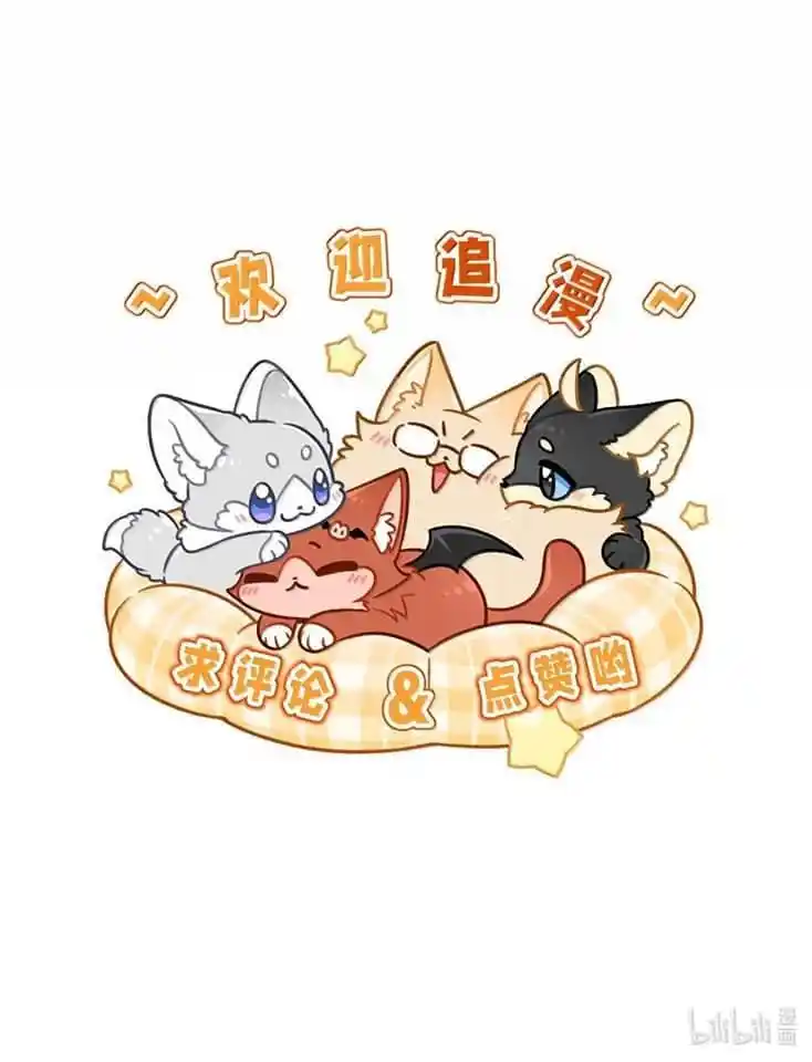 My Food Seems To Be Very Cute Chapter 180