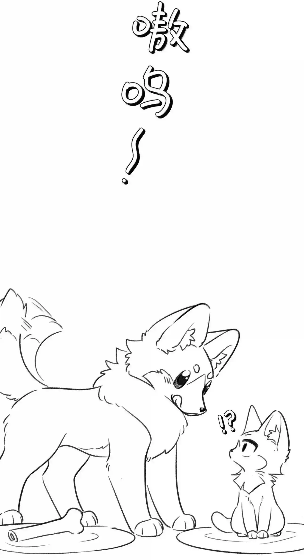 My Food Seems To Be Very Cute Chapter 183