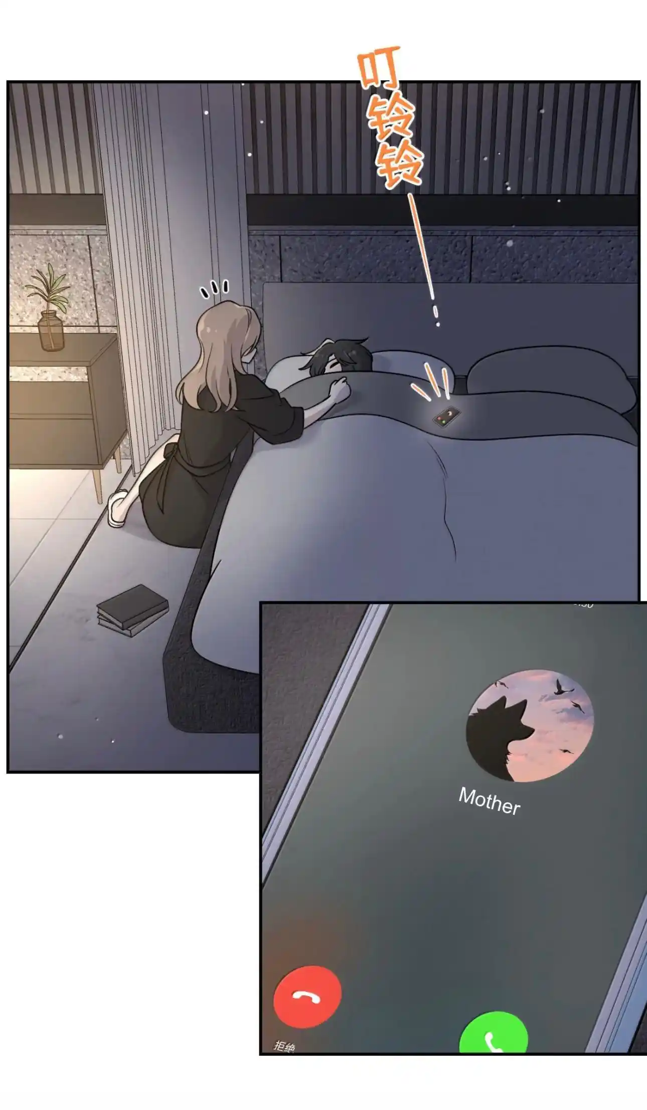 My Food Seems To Be Very Cute Chapter 184