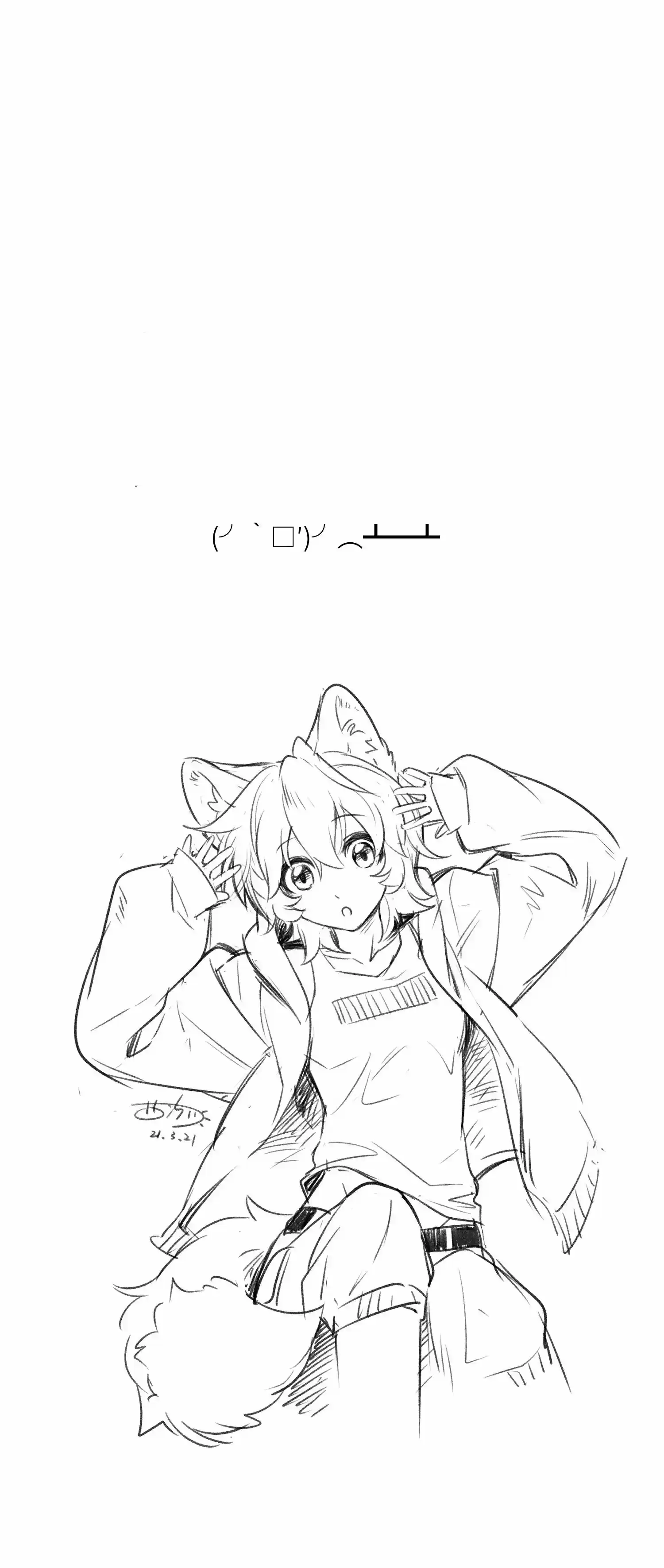 My Food Seems To Be Very Cute Chapter 43