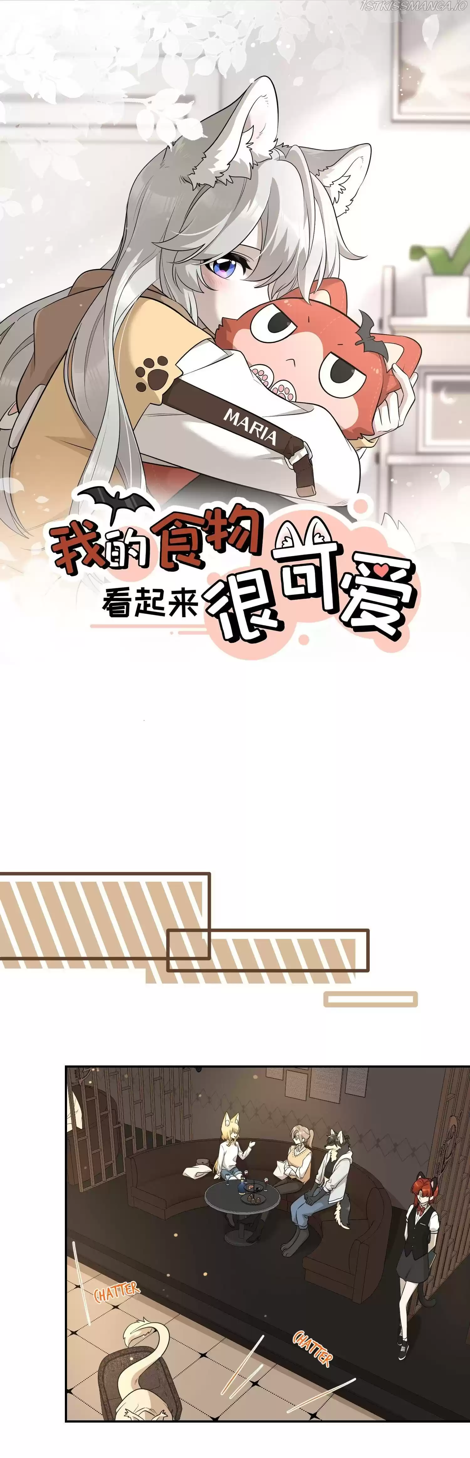 My Food Seems To Be Very Cute Chapter 78