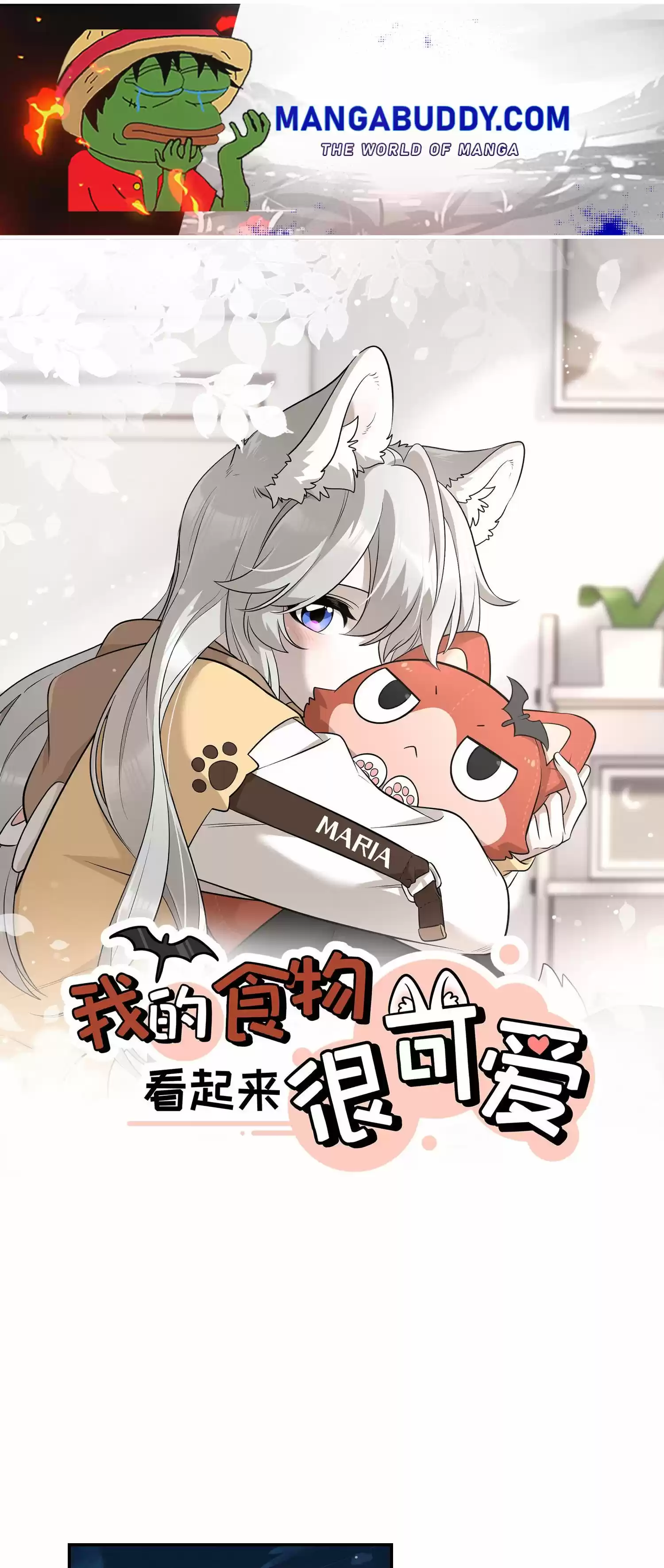 My Food Seems To Be Very Cute Chapter 84