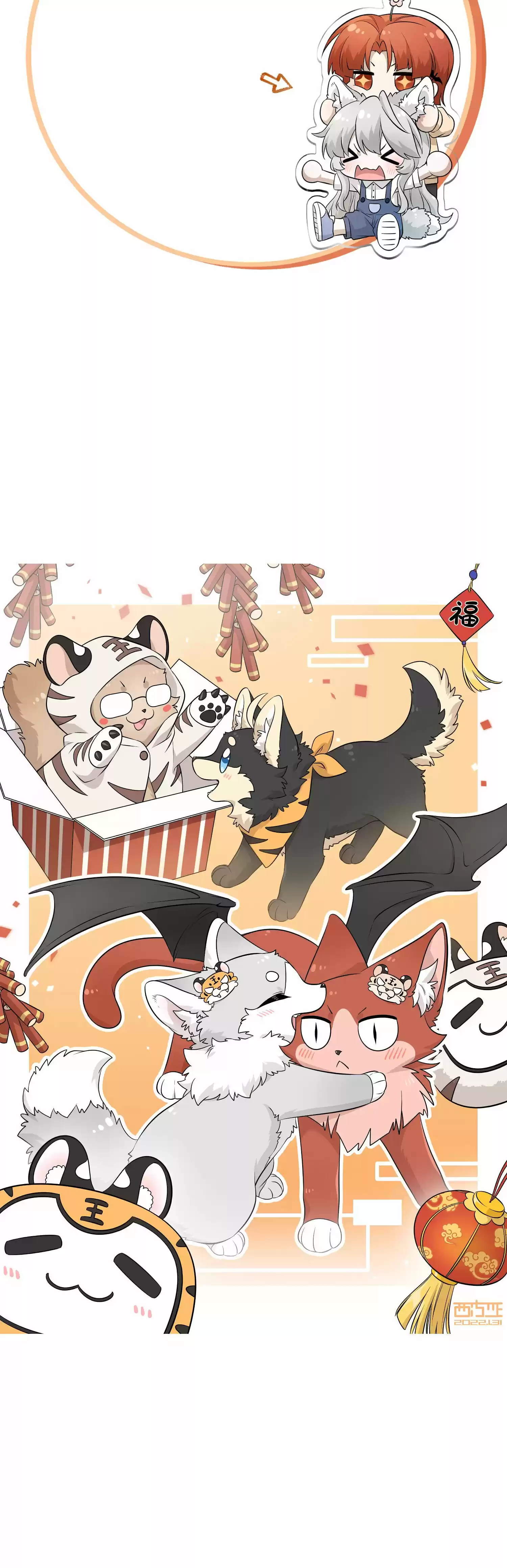 My Food Seems To Be Very Cute Chapter 86