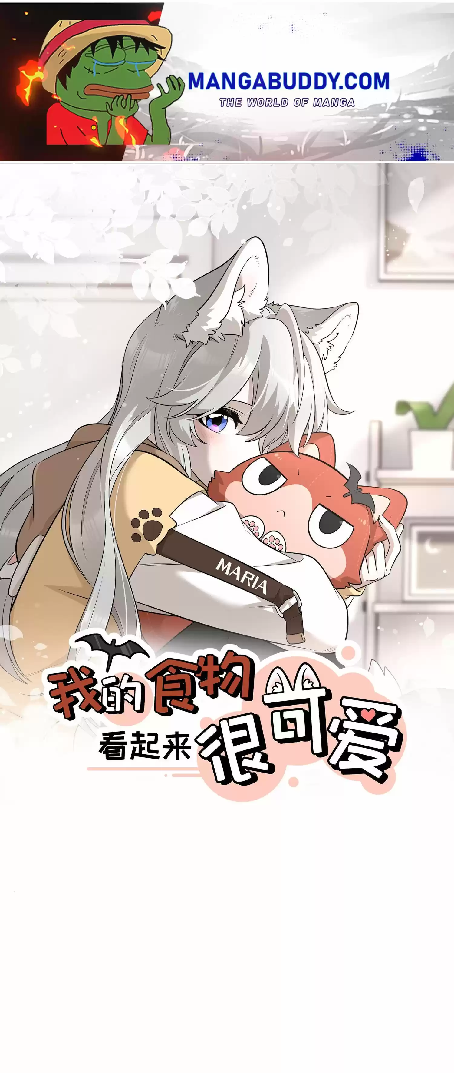 My Food Seems To Be Very Cute Chapter 88