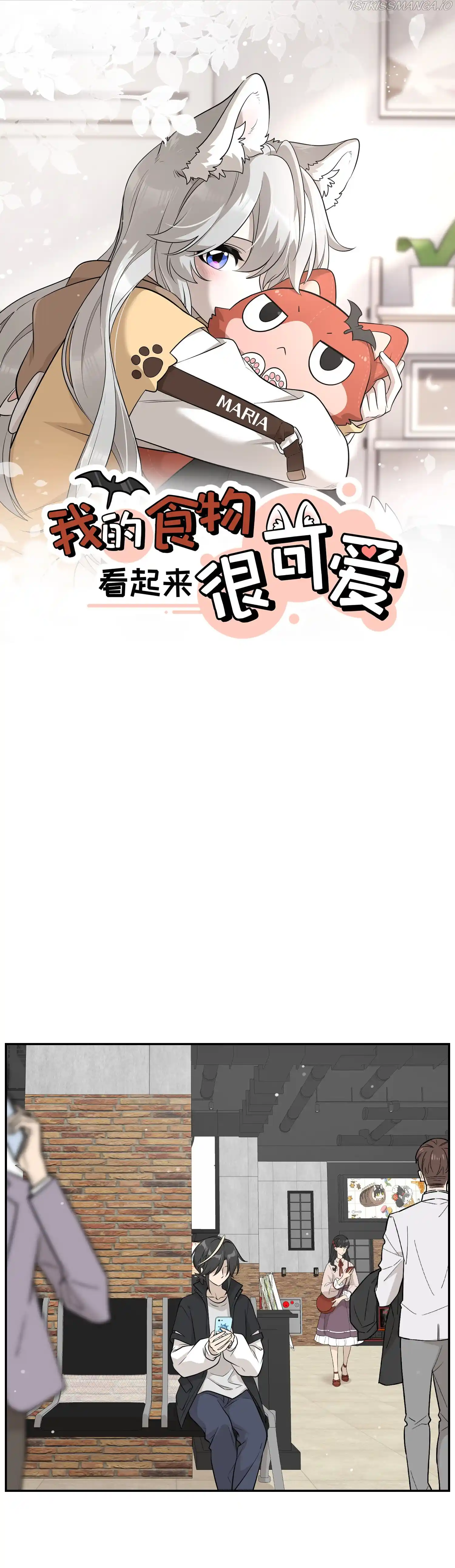 My Food Seems To Be Very Cute Chapter 90