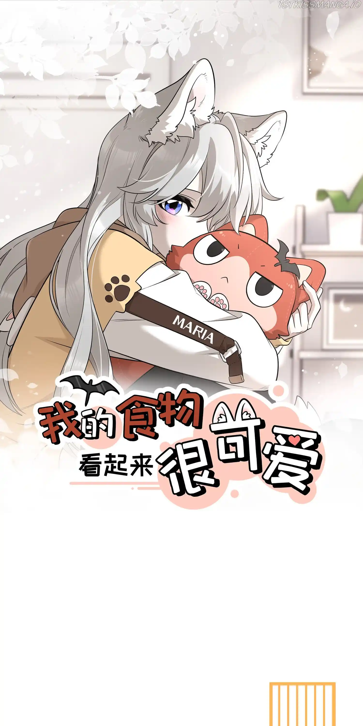 My Food Seems To Be Very Cute Chapter 92