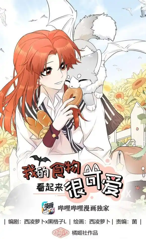 My Food Seems To Be Very Cute Notice.140