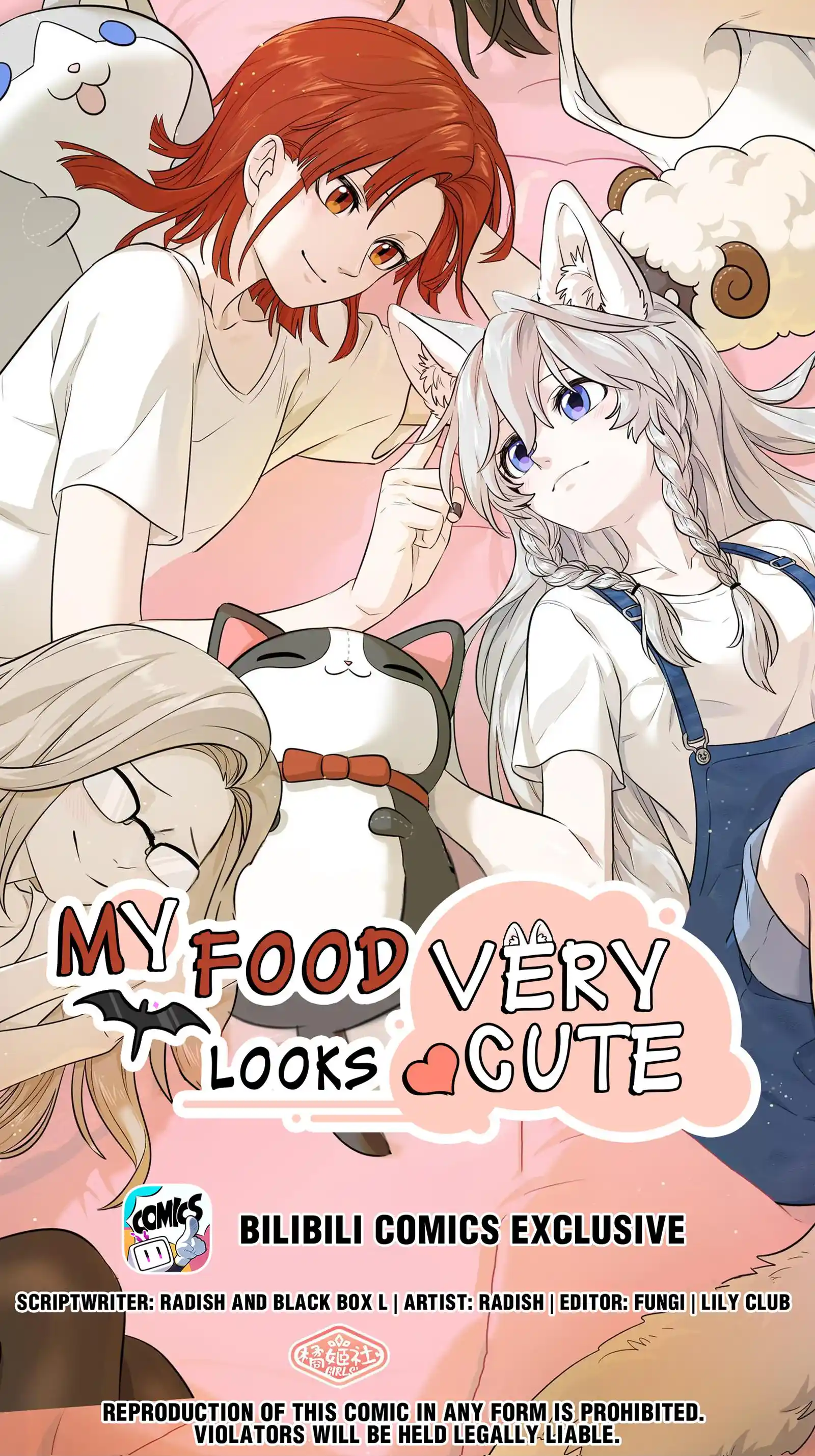 My Food Seems To Be Very Cute Vol.0 Ch.24.1