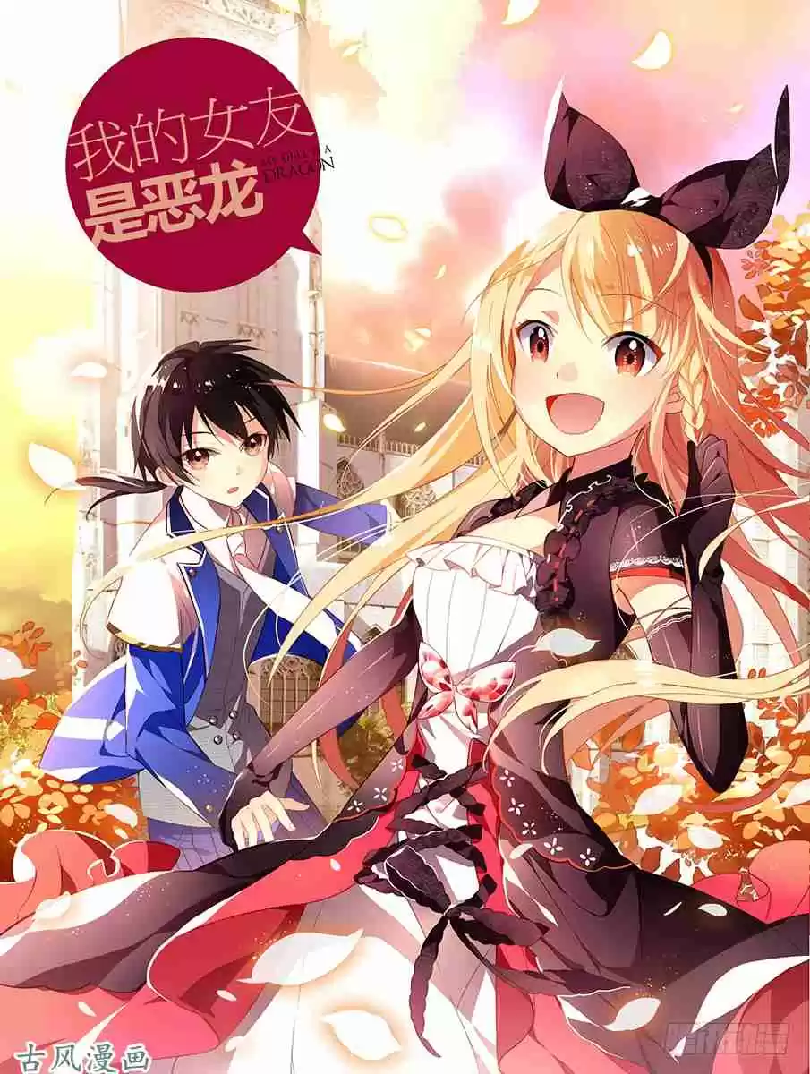 My Girl is a Dragon Princess Ch. 1