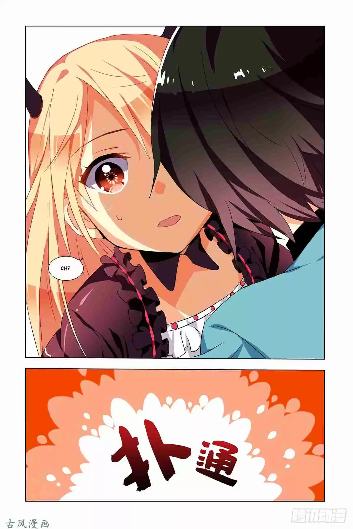 My Girl is a Dragon Princess Ch. 1