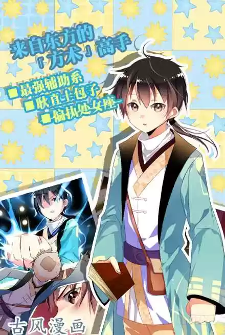 My Girl is a Dragon Princess Ch. 1