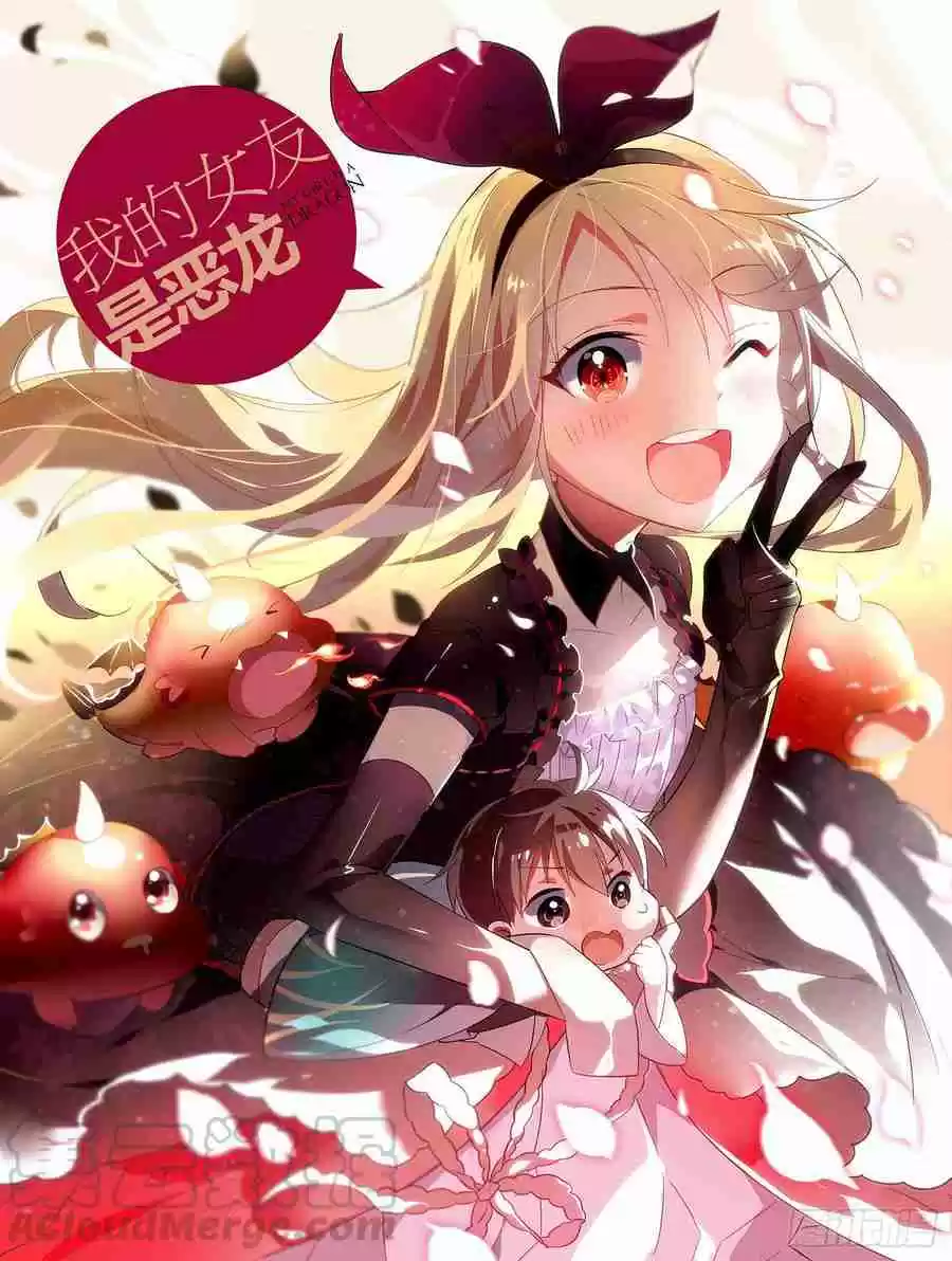 My Girl is a Dragon Princess Ch. 12