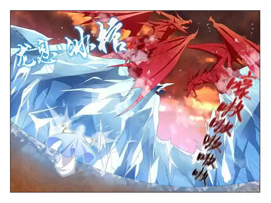 My Girl is a Dragon Princess Ch. 12