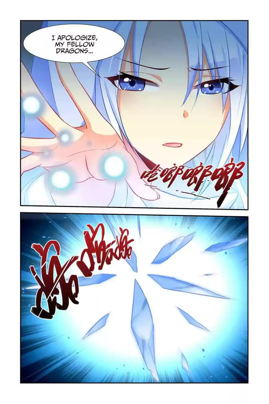 My Girl is a Dragon Princess Ch. 12