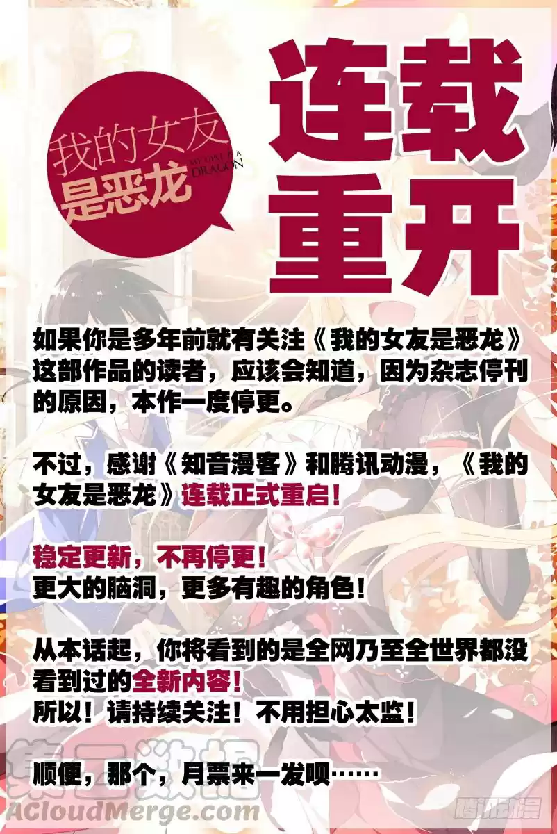 My Girl is a Dragon Princess Ch. 14