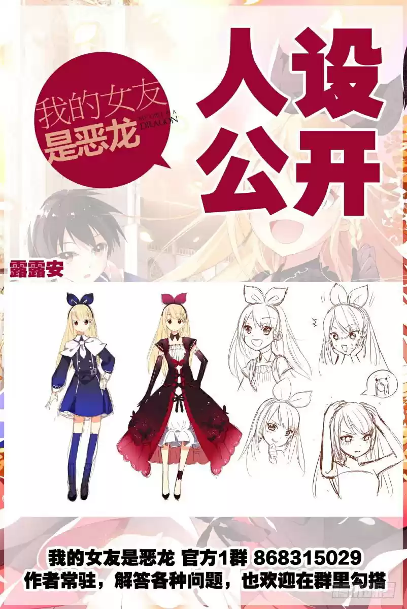 My Girl is a Dragon Princess Ch. 14