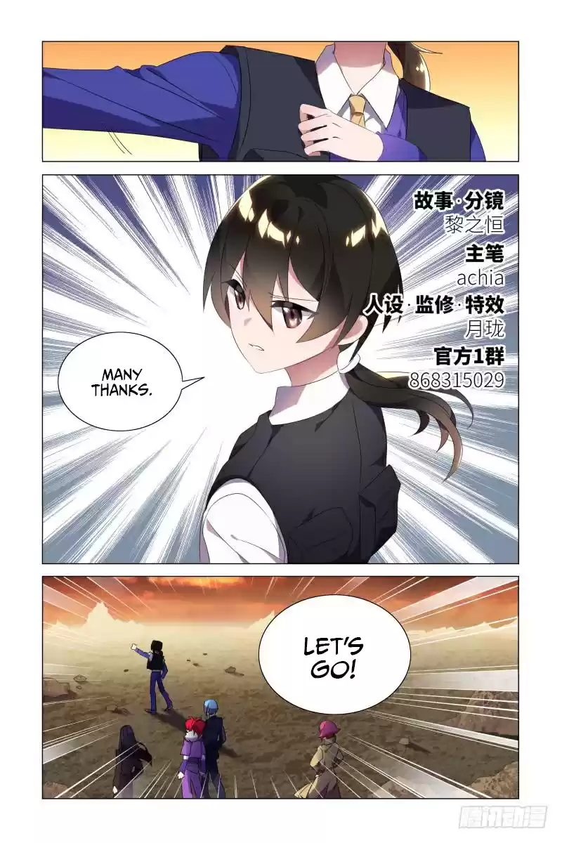 My Girl is a Dragon Princess Ch. 15