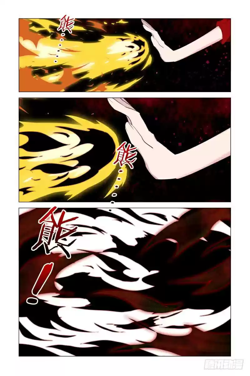 My Girl is a Dragon Princess Ch. 15