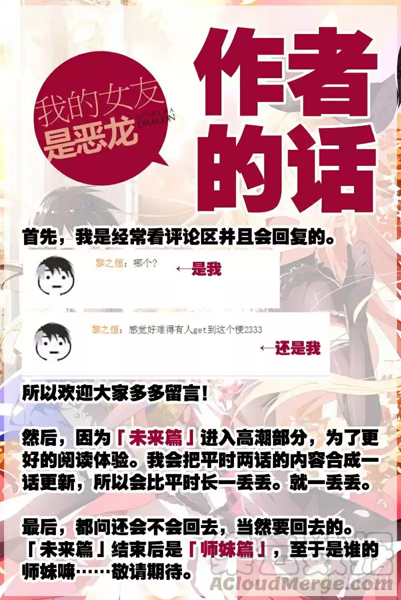 My Girl is a Dragon Princess Ch. 16