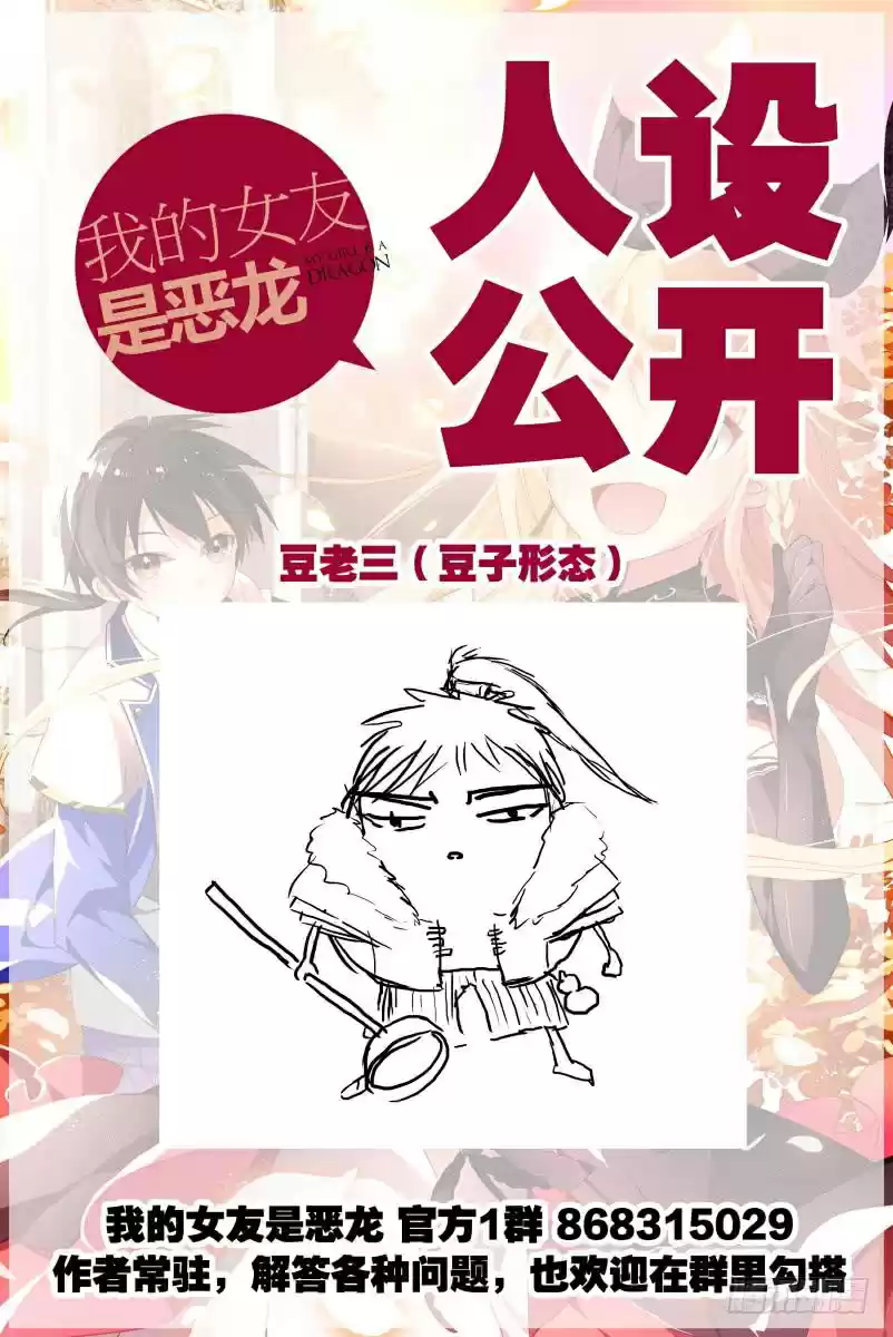 My Girl is a Dragon Princess Ch. 16