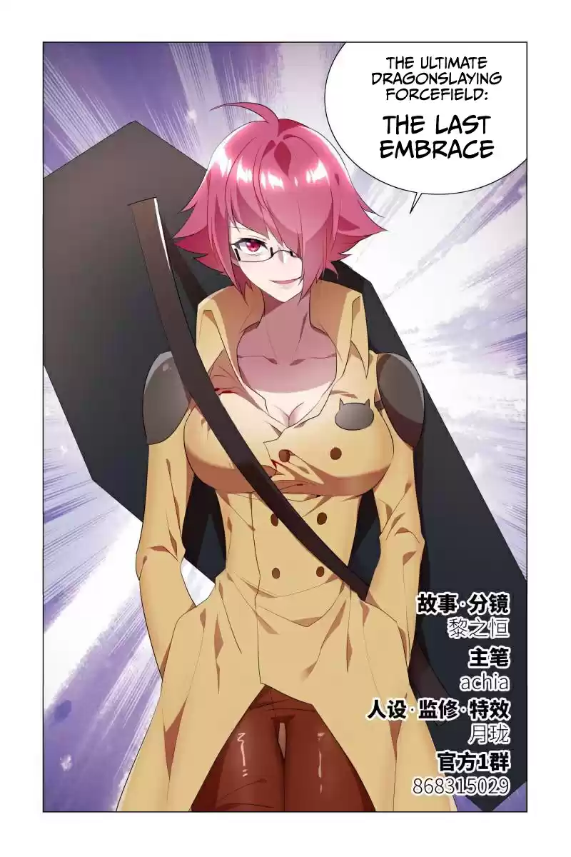 My Girl is a Dragon Princess Ch. 17