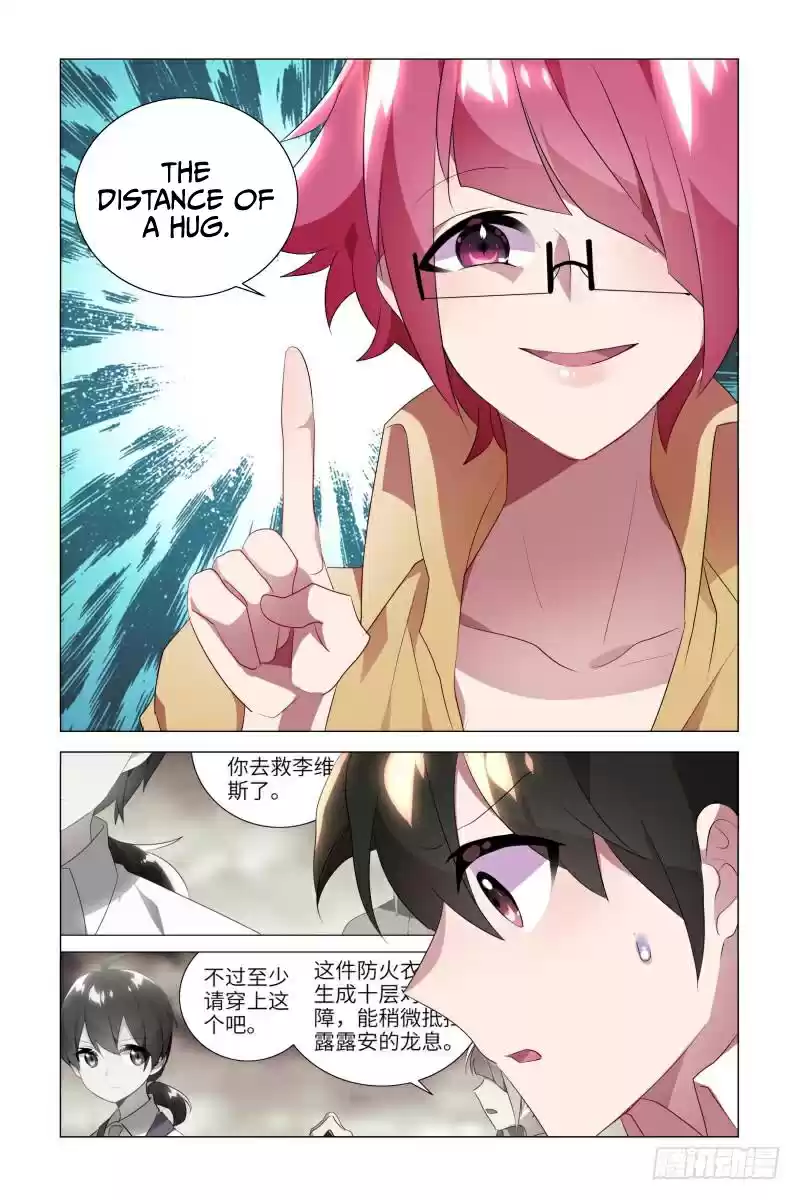 My Girl is a Dragon Princess Ch. 17