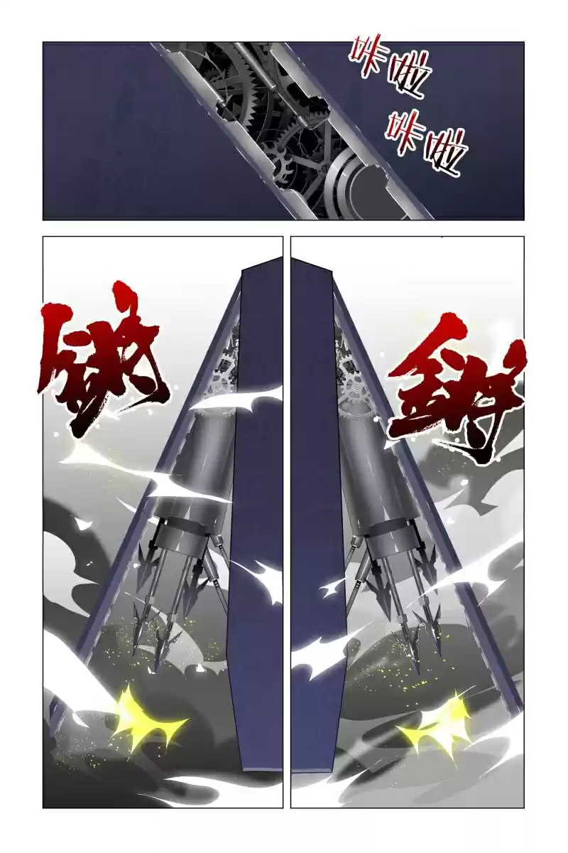 My Girl is a Dragon Princess Ch. 17