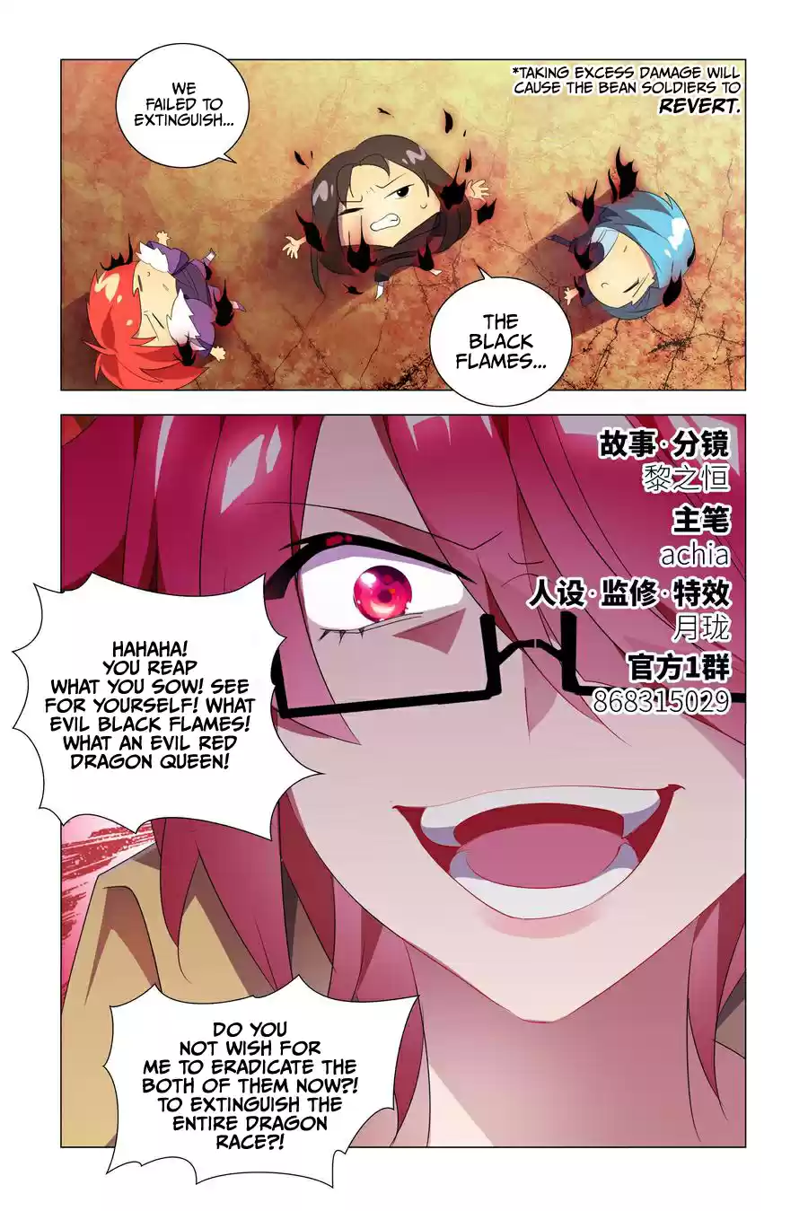 My Girl is a Dragon Princess Ch. 18