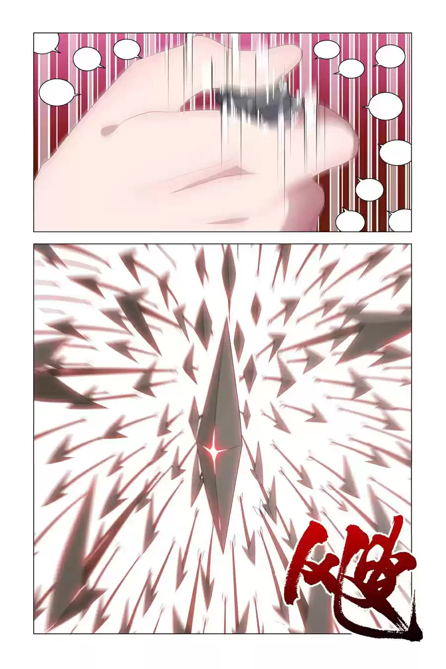 My Girl is a Dragon Princess Ch. 18