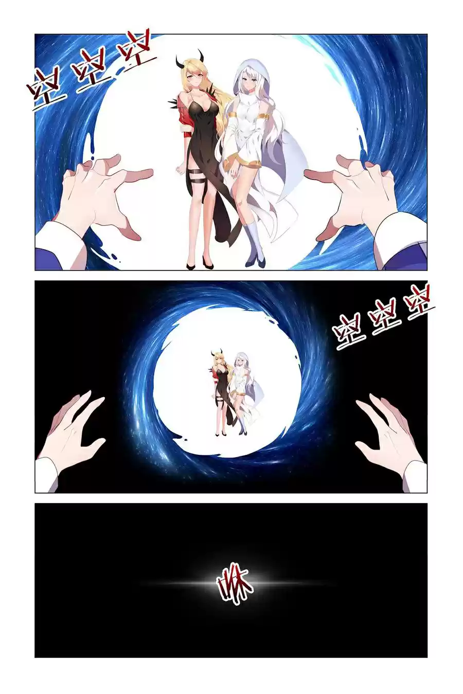 My Girl is a Dragon Princess Ch. 19