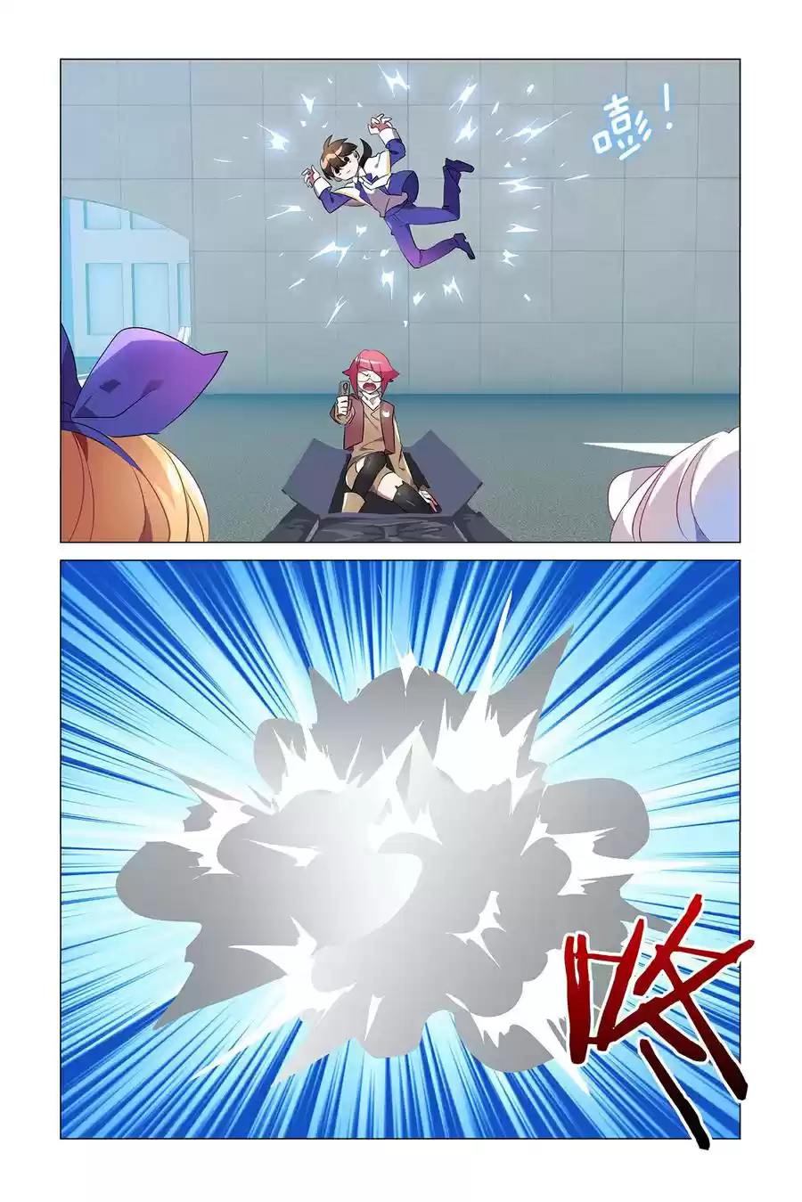 My Girl is a Dragon Princess Ch. 19