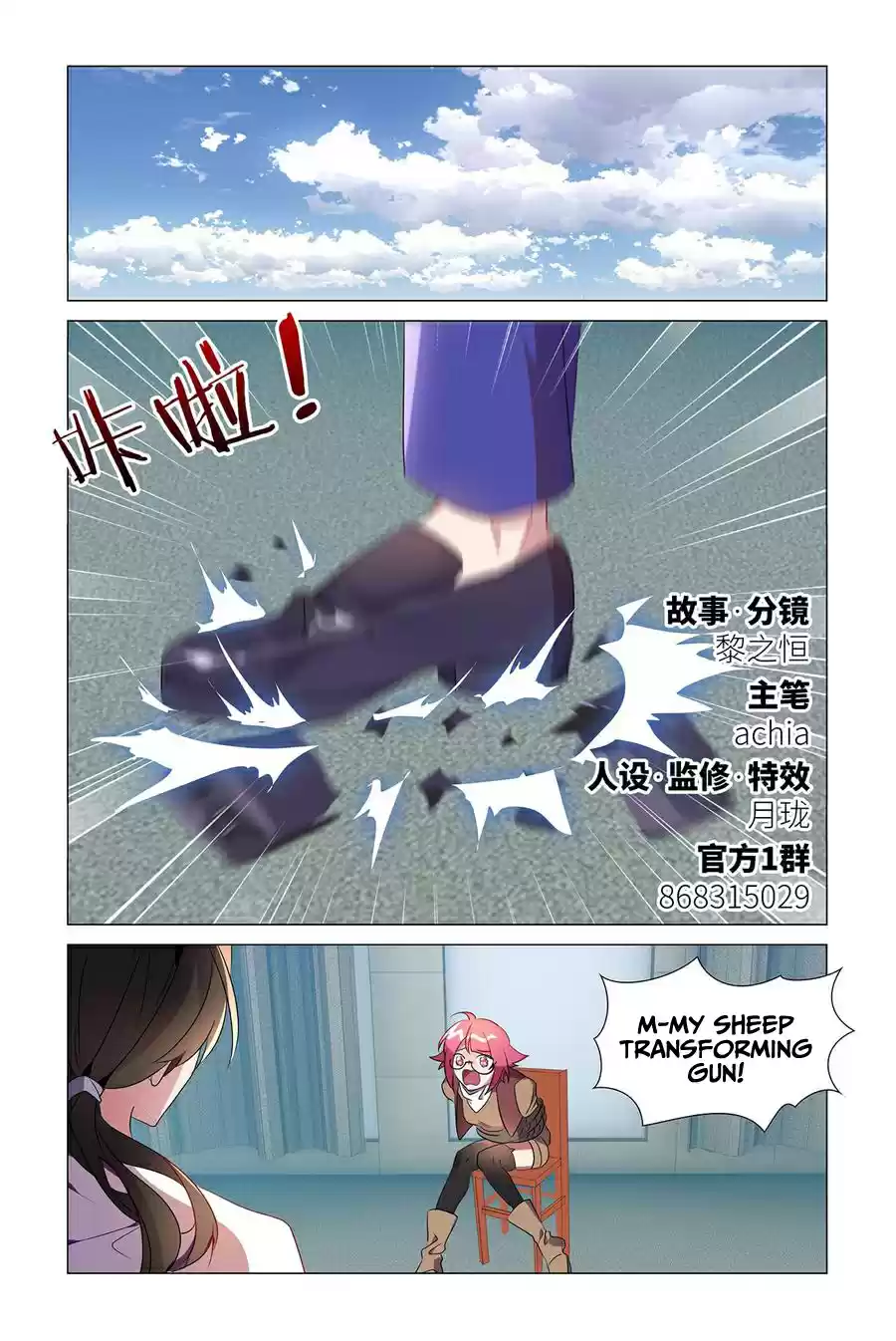 My Girl is a Dragon Princess Ch. 19