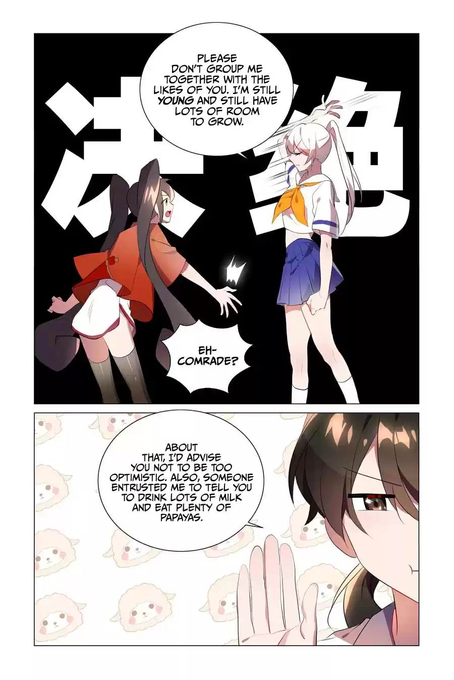 My Girl is a Dragon Princess Ch. 20