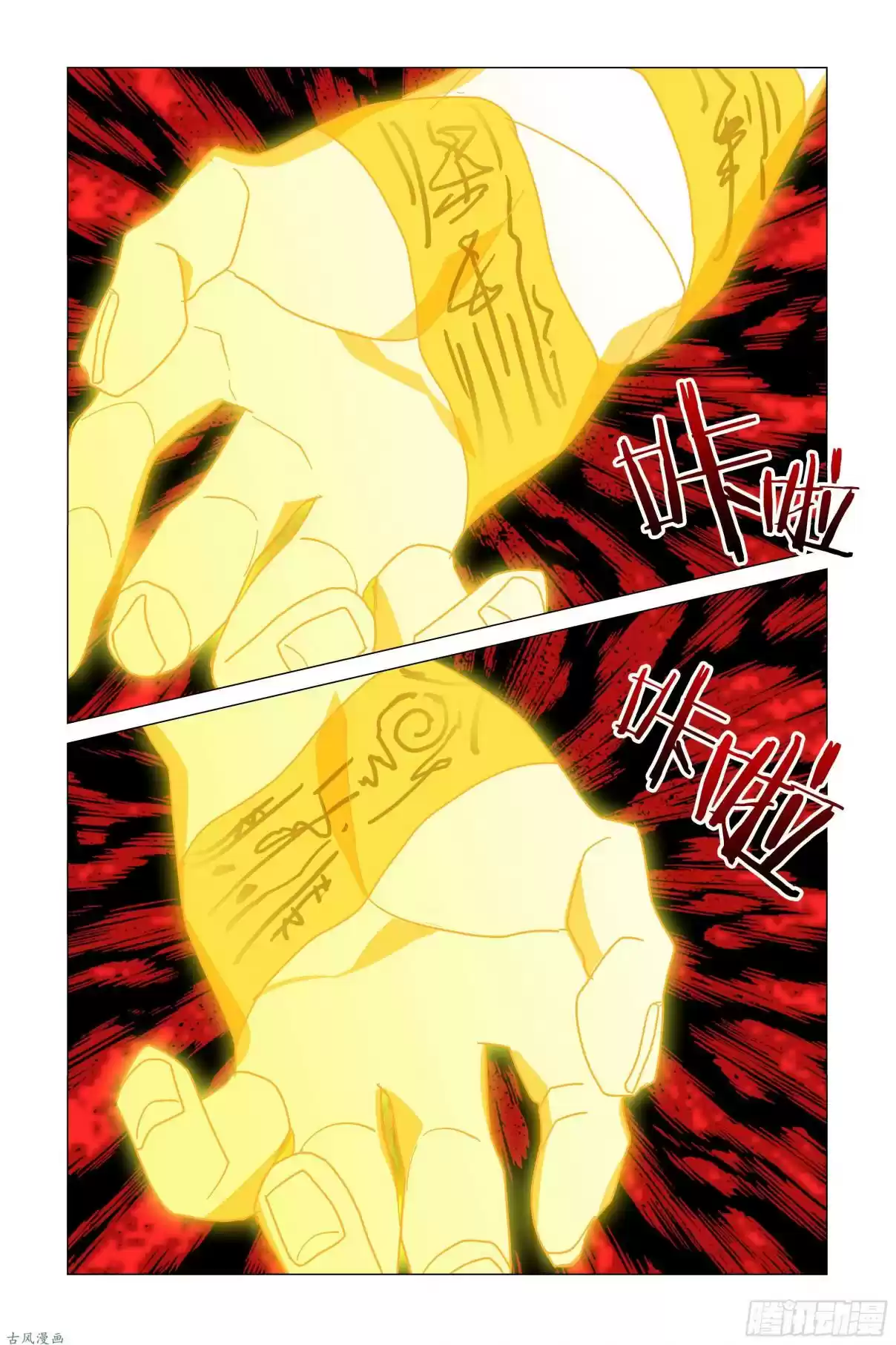 My Girl is a Dragon Princess Ch. 21