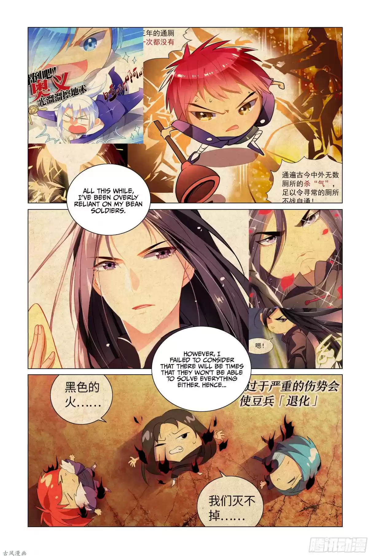 My Girl is a Dragon Princess Ch. 21