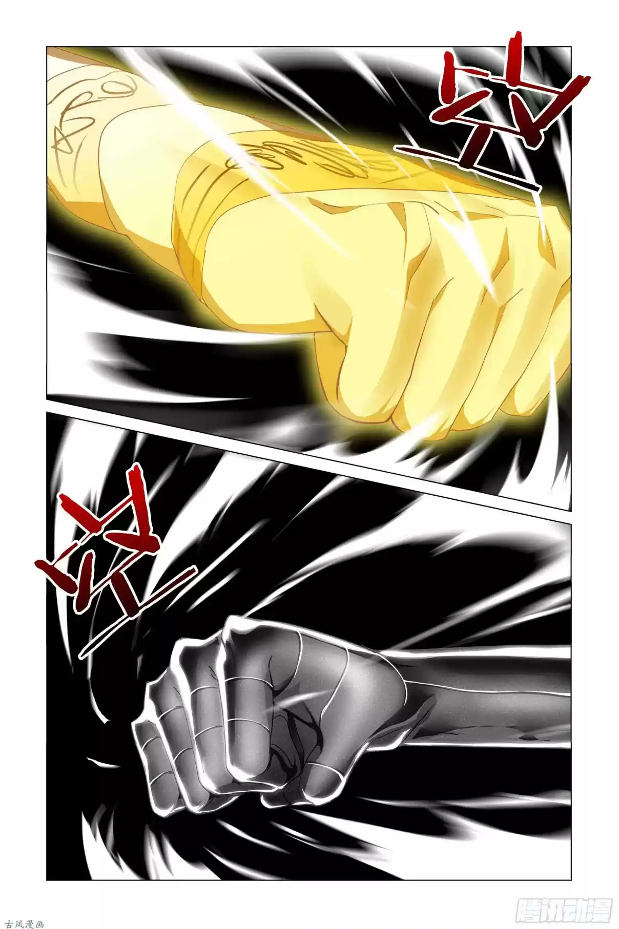 My Girl is a Dragon Princess Ch. 22