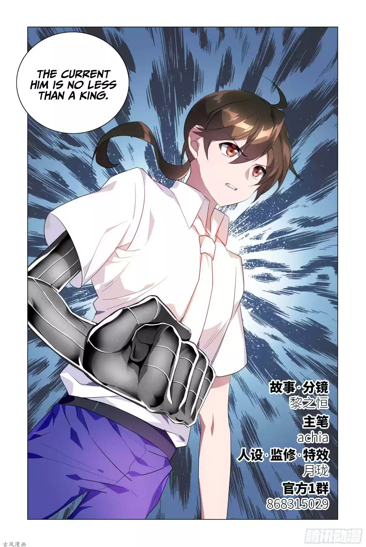 My Girl is a Dragon Princess Ch. 22