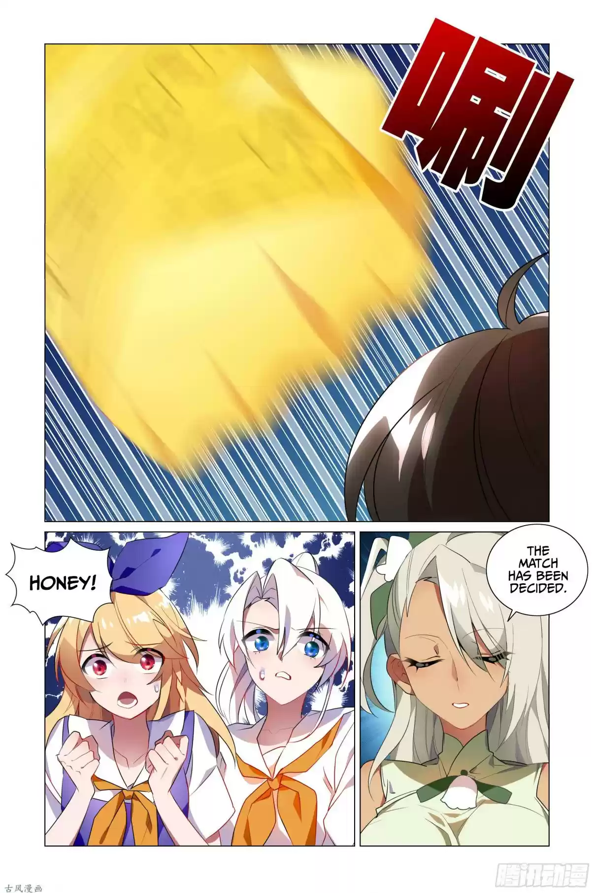 My Girl is a Dragon Princess Ch. 23