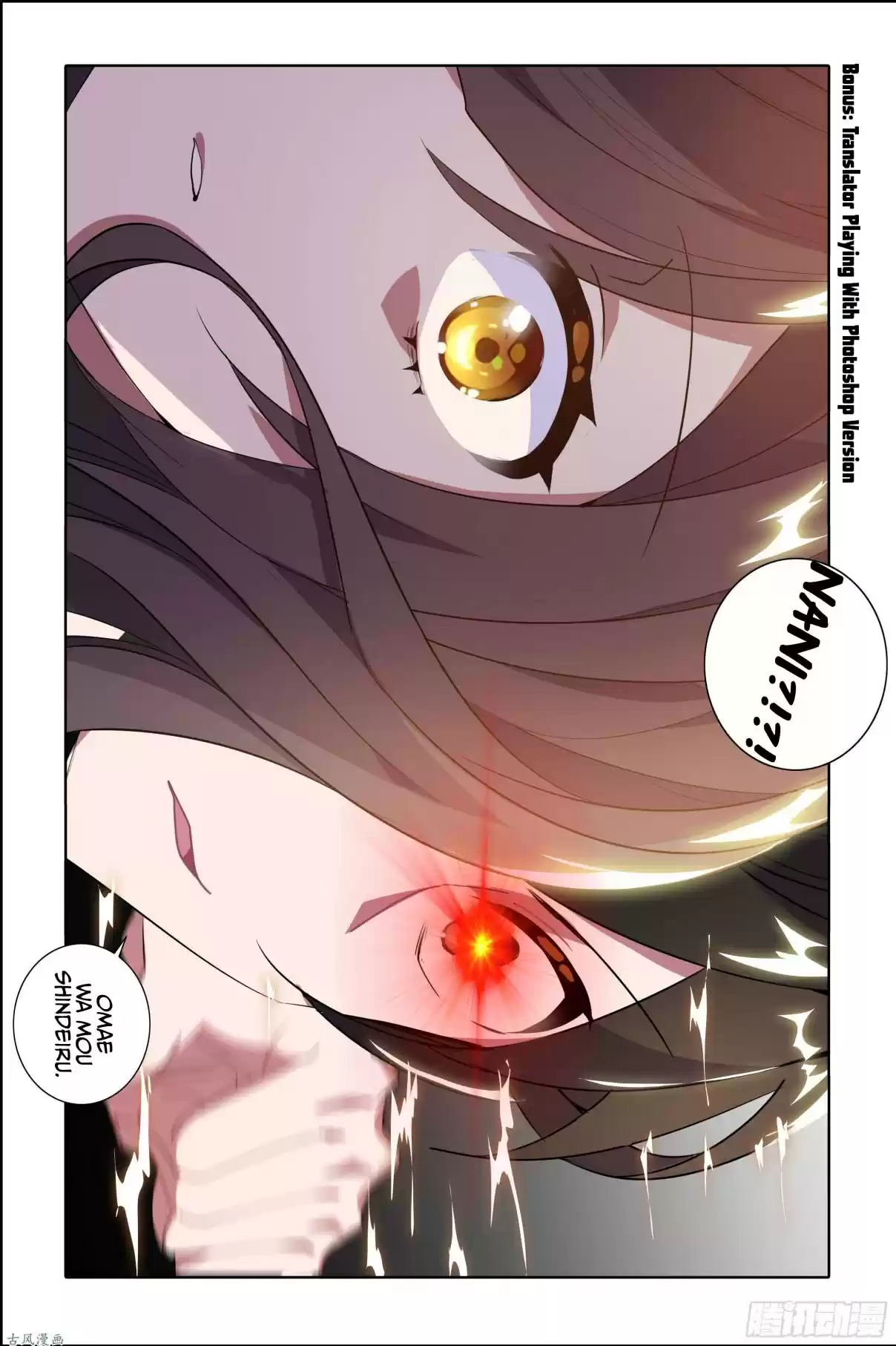 My Girl is a Dragon Princess Ch. 23